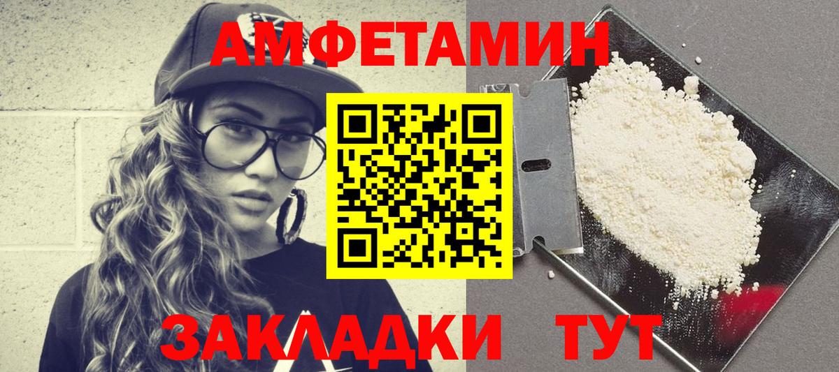 Амфетамин Premium Кумертау