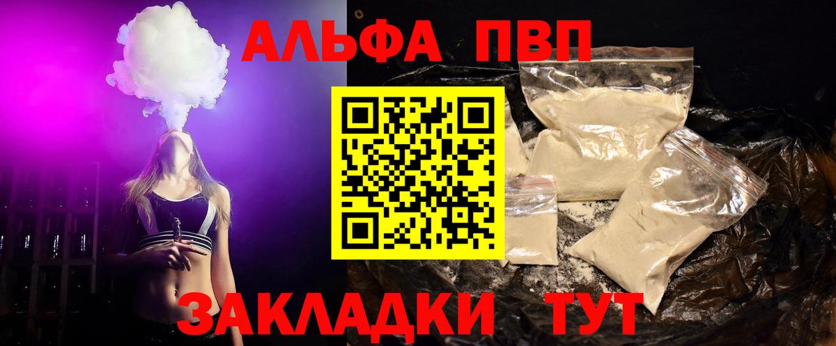 А ПВП мука  Вход с VPN  A PVP  где найти   Alpha PVP мука  Кумертау 