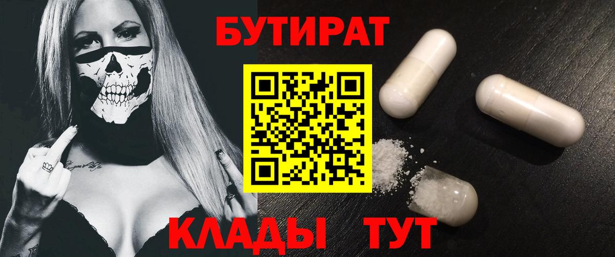 Бутират 99% Кумертау
