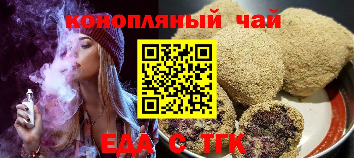 Кумертау  Еда ТГК конопля  Вход с VPN 