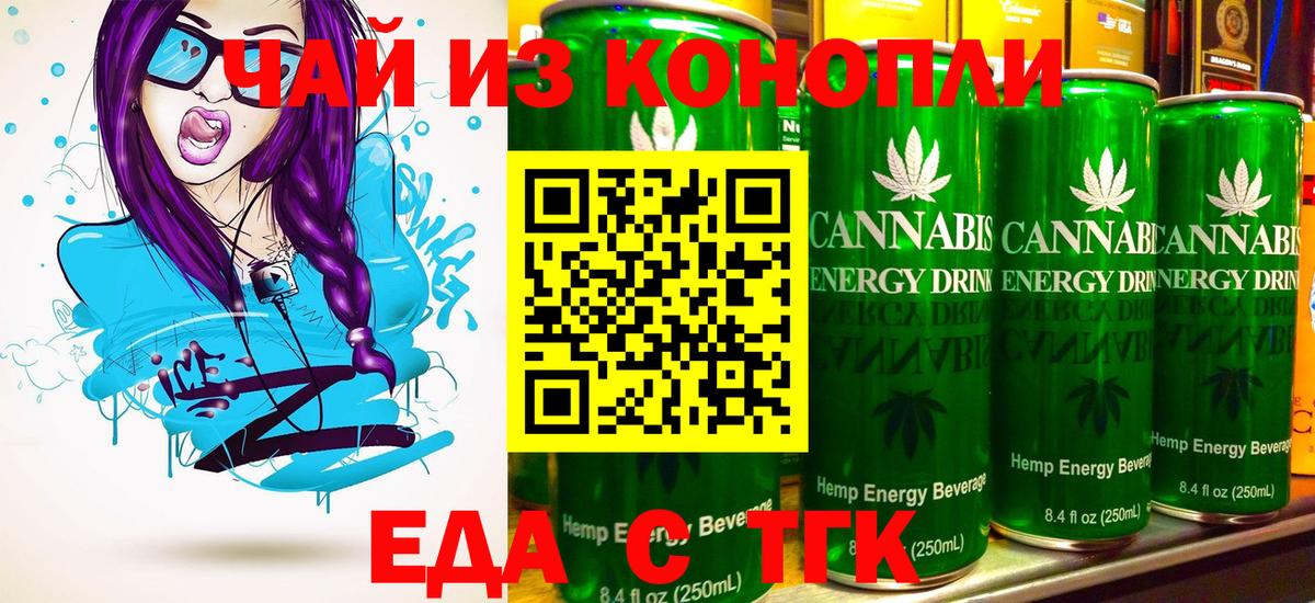 Печенье с ТГК конопля Кумертау