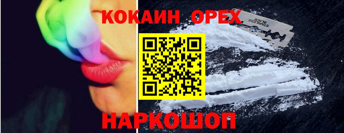 Кокаин Перу  Вход с VPN  Cocaine Columbia  Кумертау 