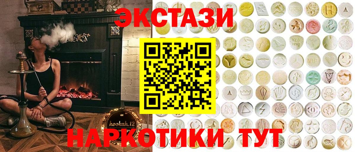 где купить наркоту  Вход с VPN  ЭКСТАЗИ 280 MDMA  Ecstasy  Кумертау  Экстази TESLA 