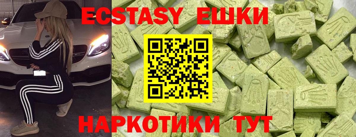 Экстази XTC Кумертау