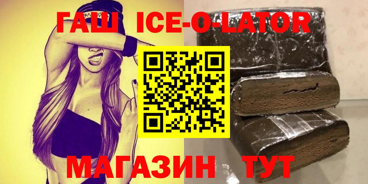 ГАШИШ VHQ  ГАШИШ гарик  Кумертау  Вход с VPN 