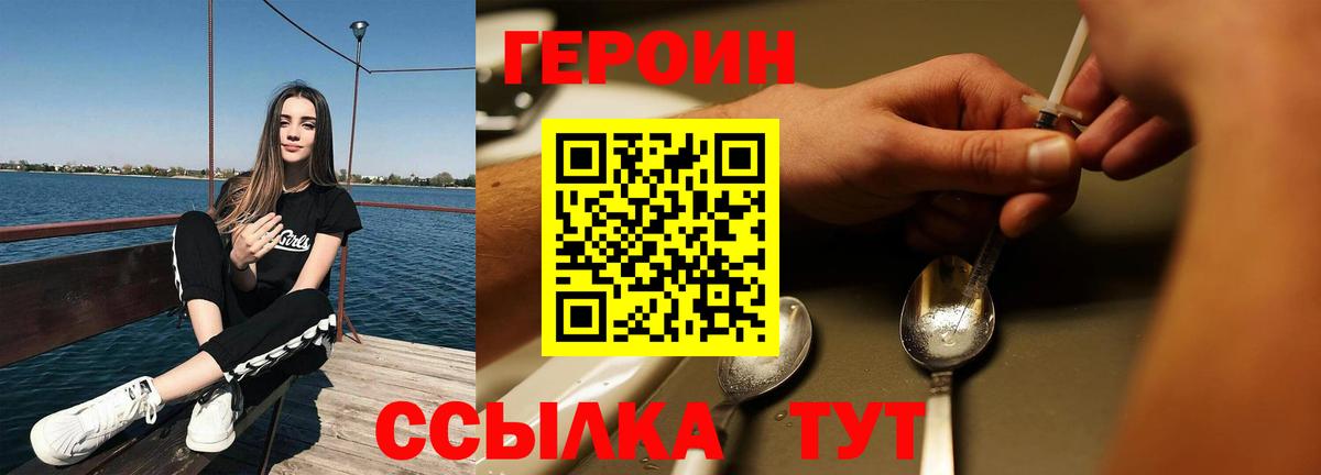 Кумертау  ГЕРОИН афганец  Вход с VPN 
