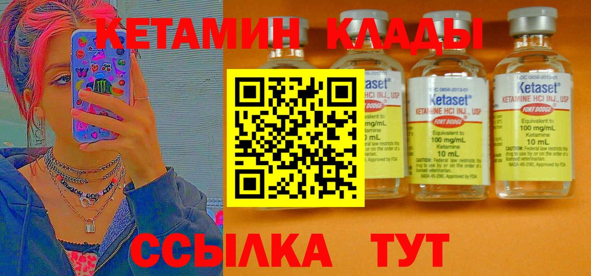 Кетамин ketamine Кумертау