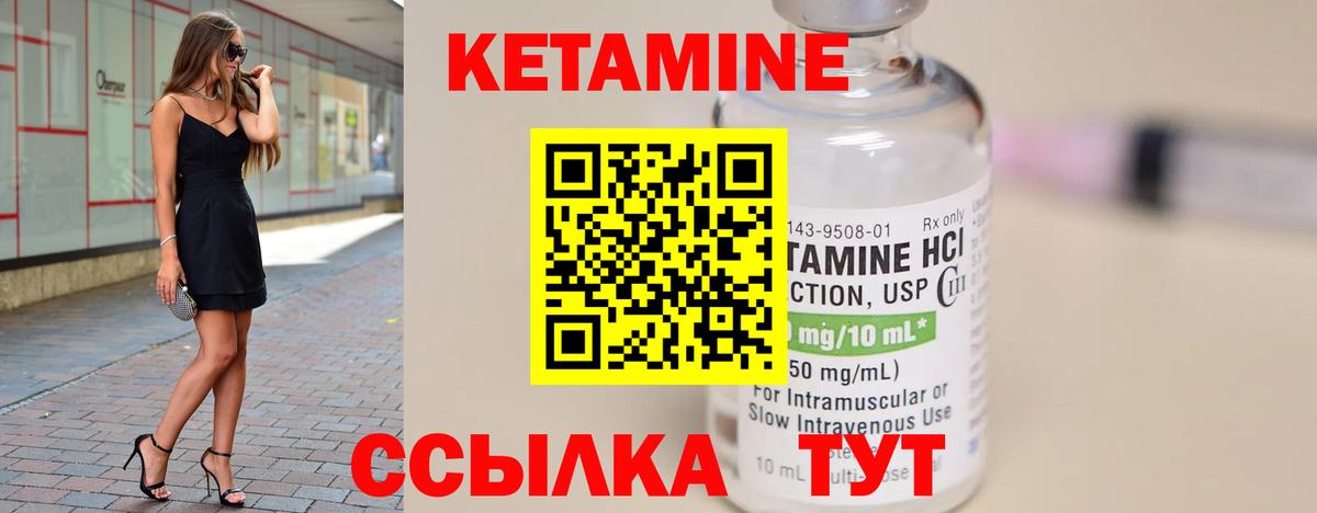 КЕТАМИН ketamine  КЕТАМИН VHQ  Кумертау  Вход с VPN 
