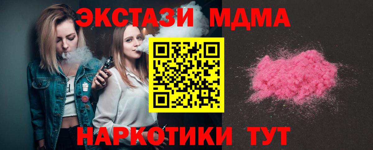 МДМА молли  MDMA Molly  Кумертау  Вход с VPN 