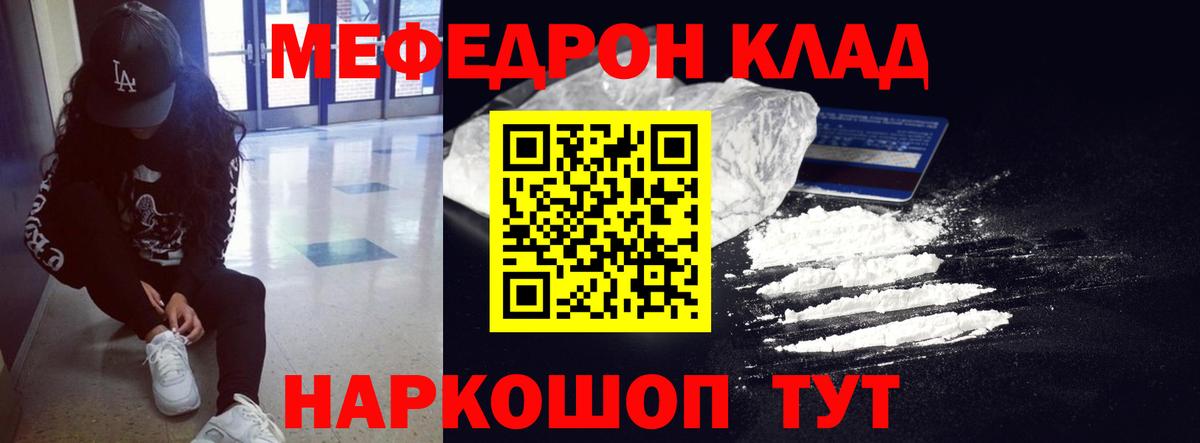 Кумертау  Меф мяу мяу  Вход с VPN 