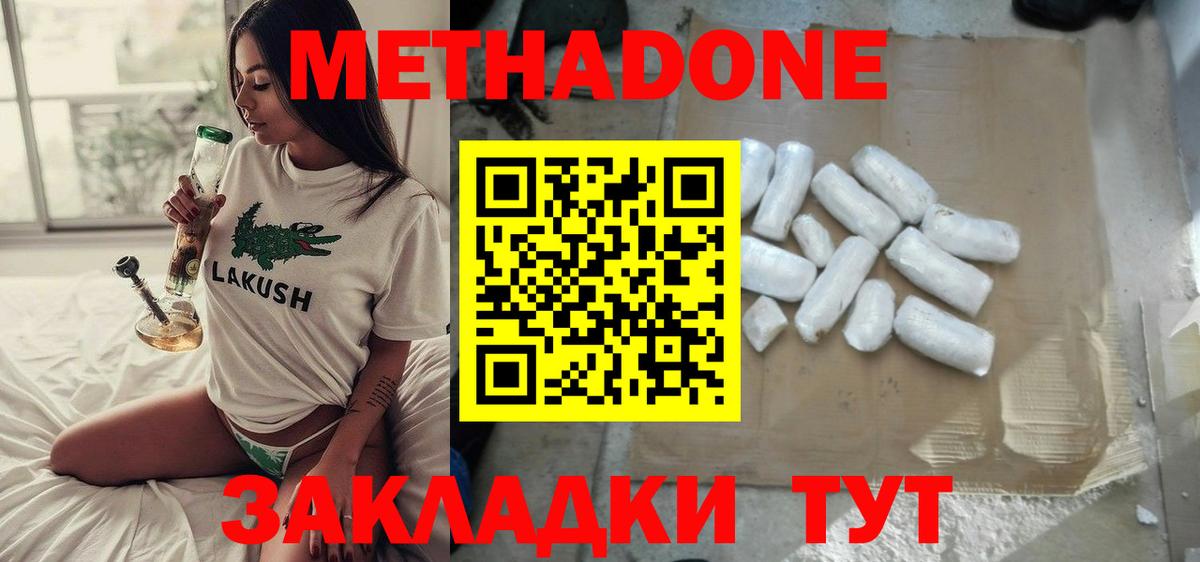 МЕТАДОН белоснежный Кумертау