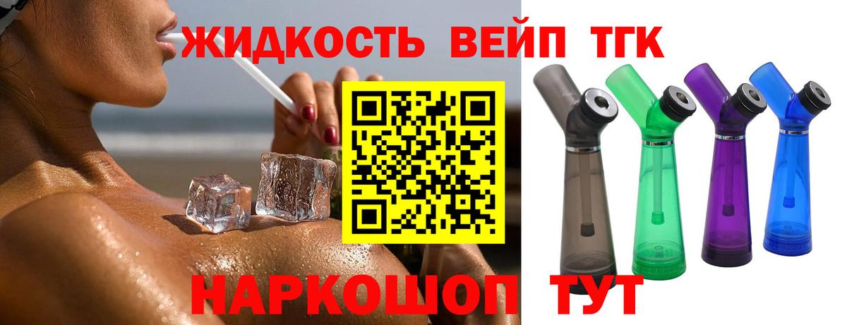 Дистиллят ТГК THC oil  Вход с VPN  ТГК концентрат  Кумертау 
