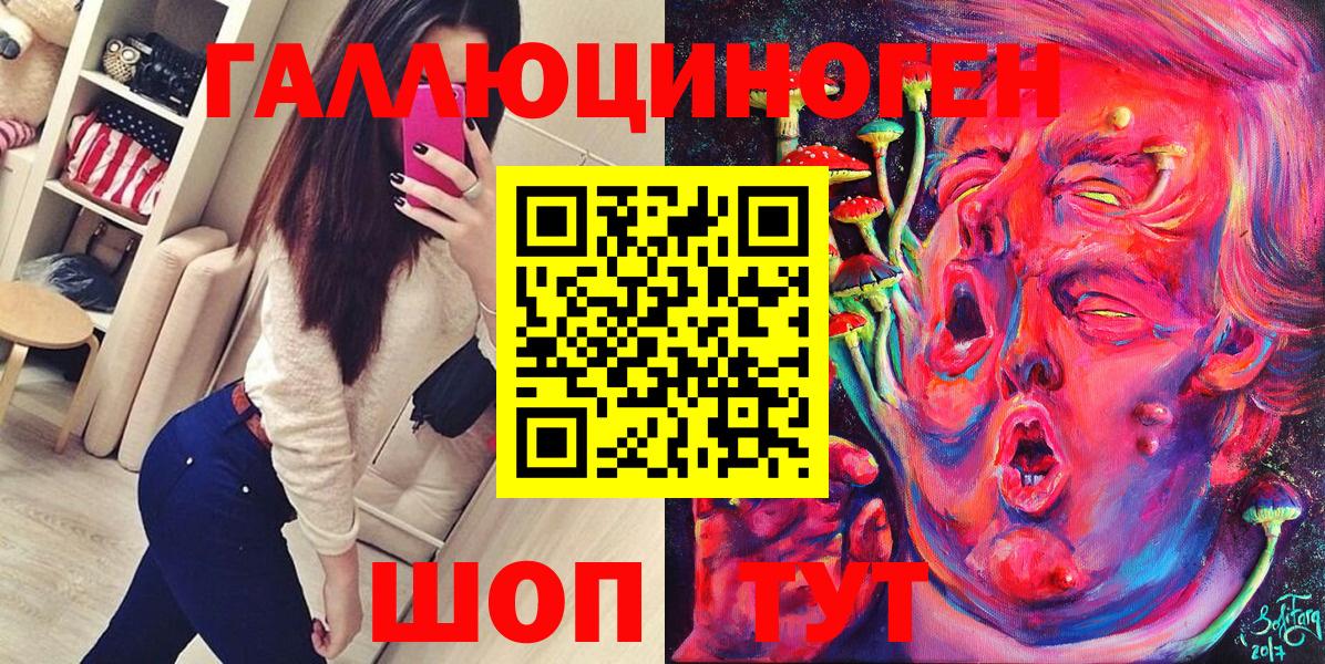 Кумертау  Галлюциногенные грибы Cubensis  Вход с VPN 