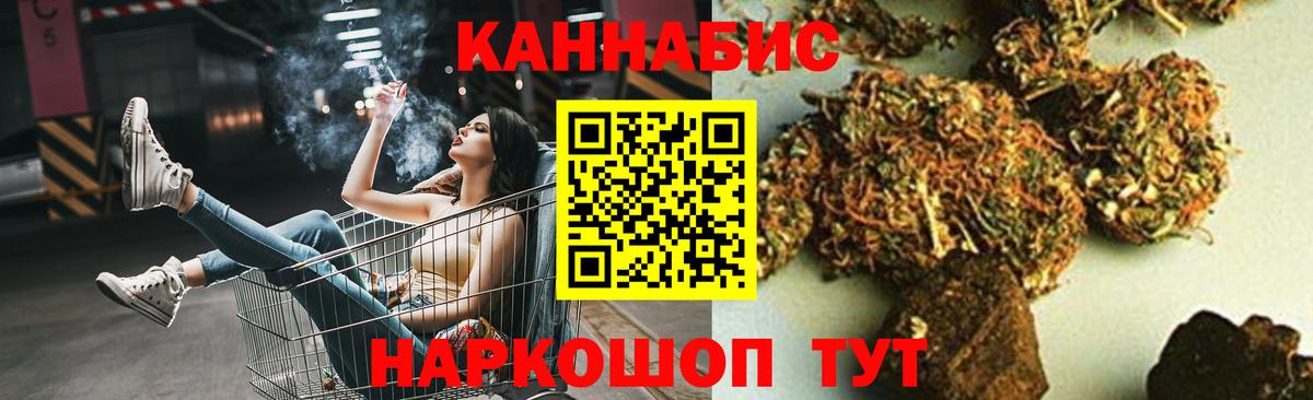 МАРИХУАНА THC 21%  Вход с VPN  Кумертау  Канабис AK-47  Марихуана тримм 